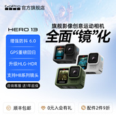 GoPro HERO13 Black运动相机5.3K高清防抖户外vlog骑行旅行摄像机