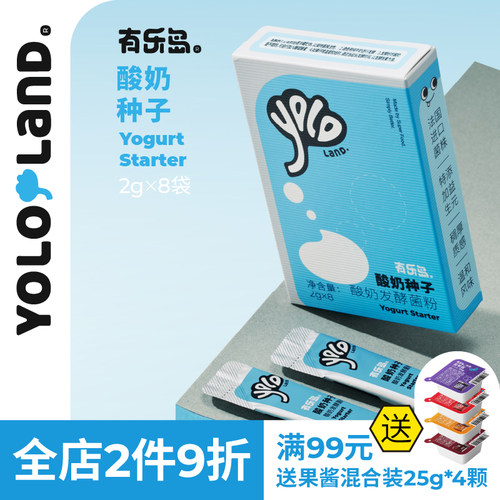 酸奶发酵菌/自制希腊酸奶