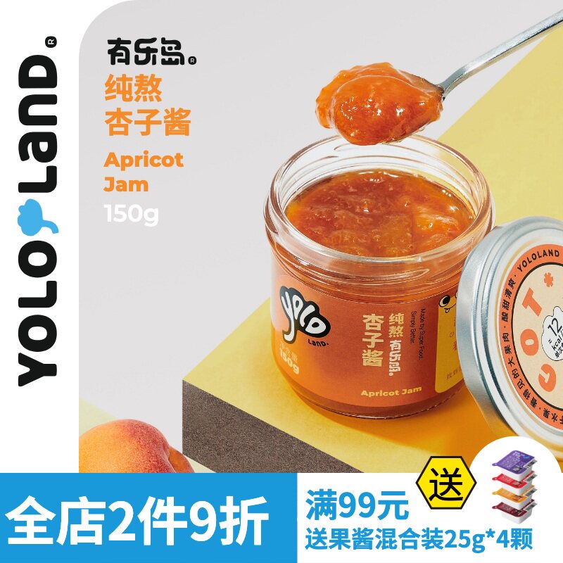有乐岛/纯熬杏子酱 90%果肉无添加果胶白砂糖果酱涂抹面包