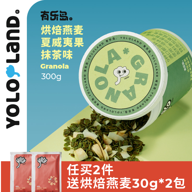 烘焙燕麦granola/帕梅拉超模碗