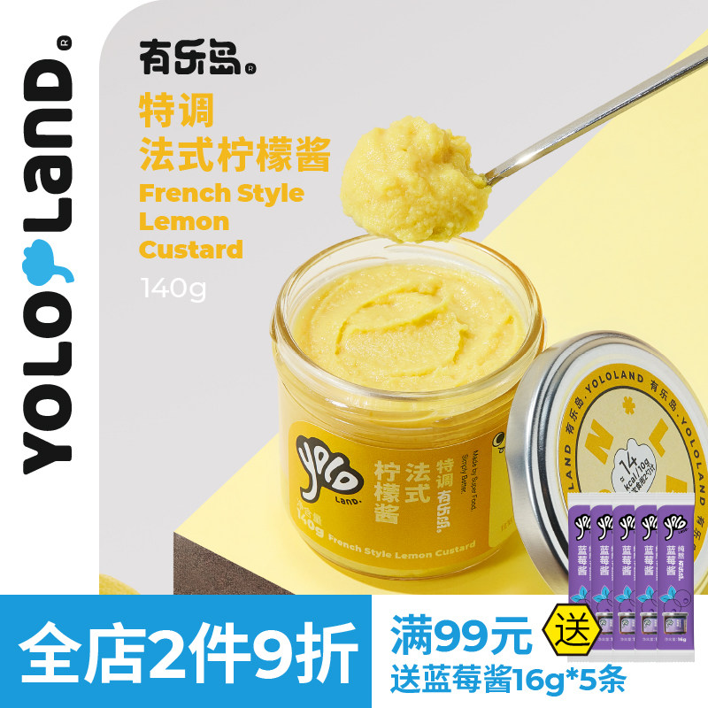 有乐岛/特调法式柠檬酱 涂抹面包进口纯椰浆安佳黄油