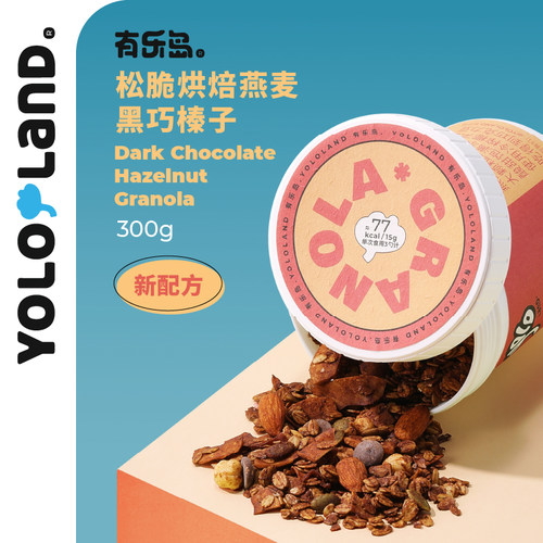 有乐岛/松脆烘焙燕麦/黑巧榛子 大颗粒坚果仁吃得到巧克力豆