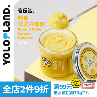 有乐岛/特调法式柠檬酱 涂抹面包进口纯椰浆安佳黄油