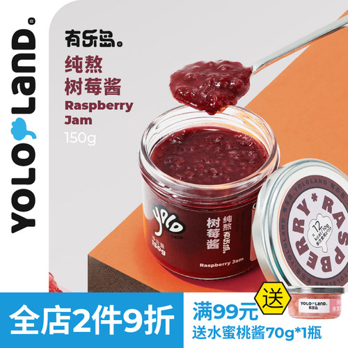 树莓酱/90%果肉含量0果胶