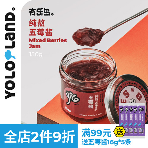 五莓酱/90%果肉含量0果胶0白砂糖