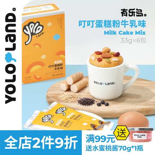 有乐岛/叮叮蛋糕粉牛乳味 1拌1叮易操作 7种谷物营养