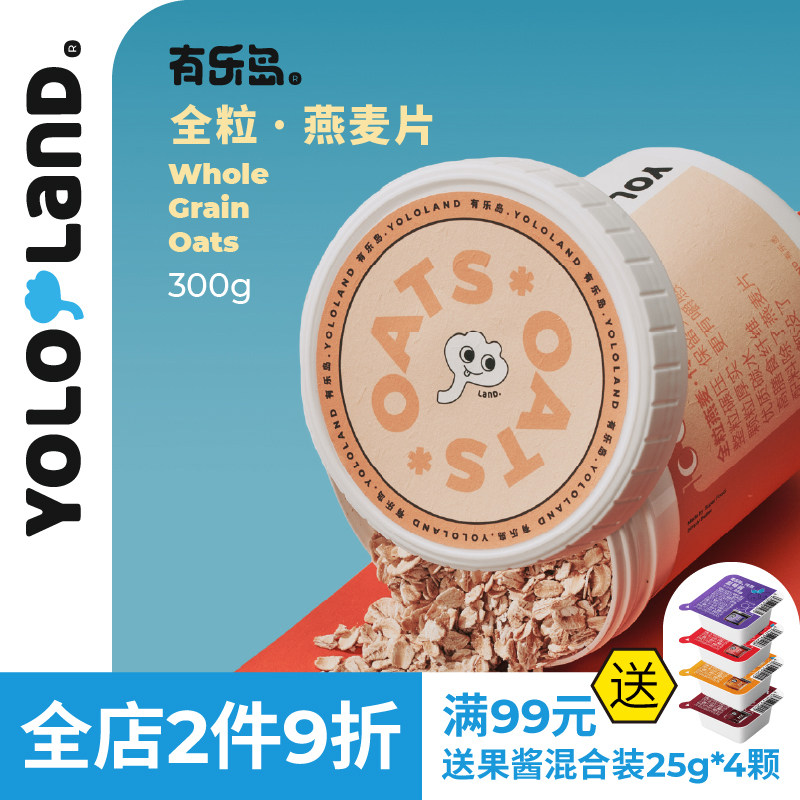 有乐岛/全粒燕麦片/整粒碾压图片