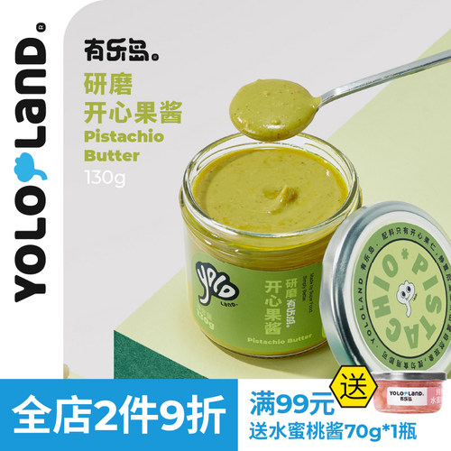 有乐岛/研磨开心果酱 约220颗开心果仁低温烘焙高植物蛋白