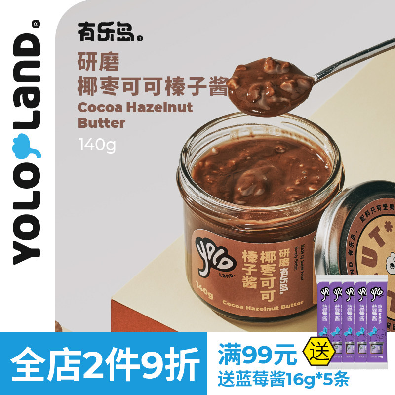 有乐岛/椰枣可可榛子酱 巧克力酱可可酱榛子酱涂抹吐司面包