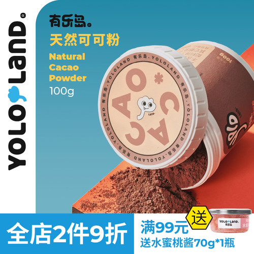 生可可粉/未碱化天然cacao