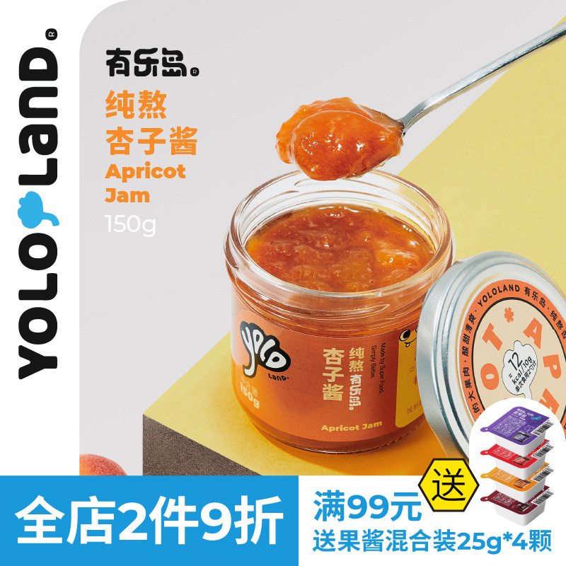 杏子酱/90%果肉含量0果胶图片