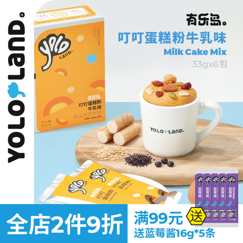 有乐岛/叮叮蛋糕粉牛乳味 1拌1叮易操作 7种谷物营养