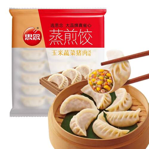 思念玉米猪肉蒸饺猪肉白菜蒸煎饺1kg速食早餐冷冻半成品 干冰发货