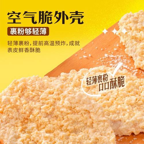 思念卡兹脆鸡排400g速食油炸外酥里嫩鲜嫩多汁空气炸锅半成品