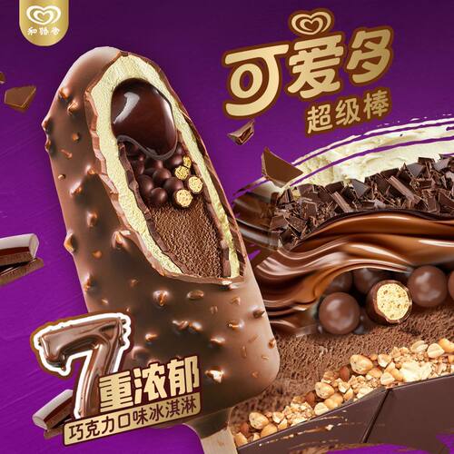可爱多七重浓郁巧克力味可可拿铁金钻凤梨味香醇丝滑流心冰淇淋
