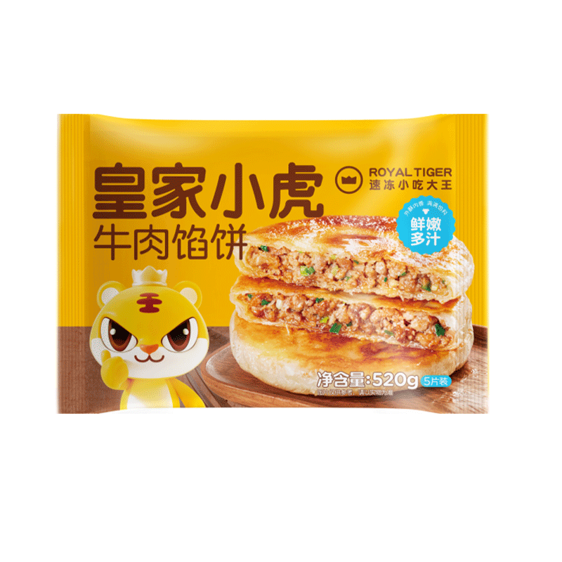 皇家小虎牛肉馅饼/猪肉酸菜馅饼520g（5片装）儿童早餐半成品速食