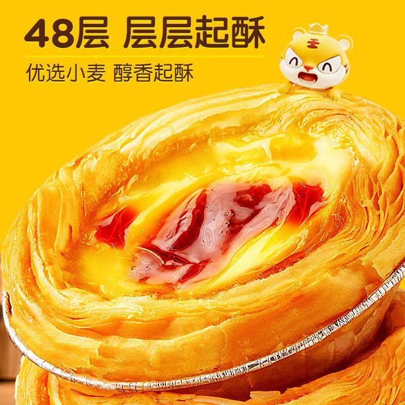 皇家小虎蛋挞皮蛋挞液组合套餐烘蛋挞原料