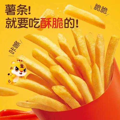 新品皇家小虎原切酥脆薯条500g油炸食品预制品半成品小吃方便速食