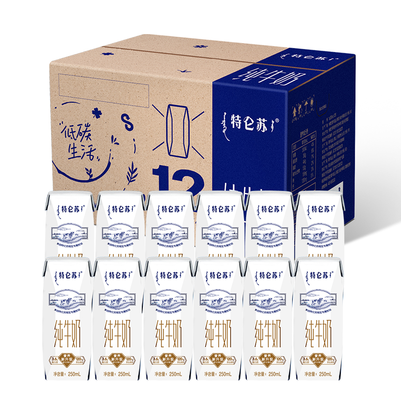 特仑苏梦纯牛奶12盒环保装