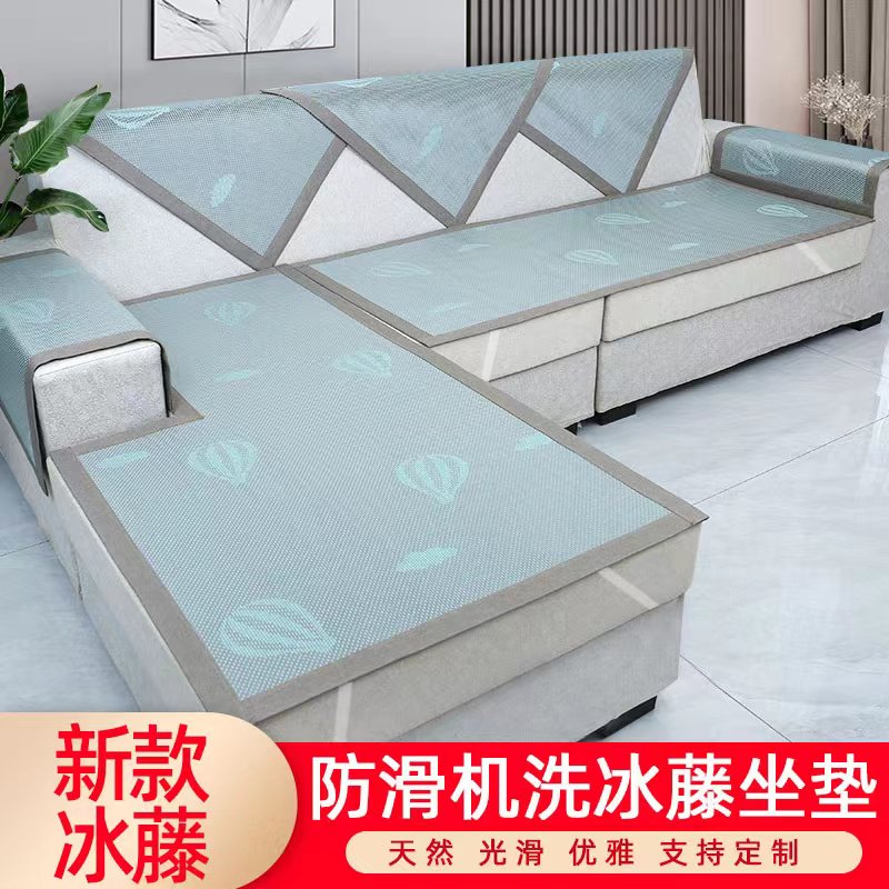 沙发垫夏天冰丝凉席凉垫布艺防滑凉席坐垫木质沙发冰藤凉垫可水洗