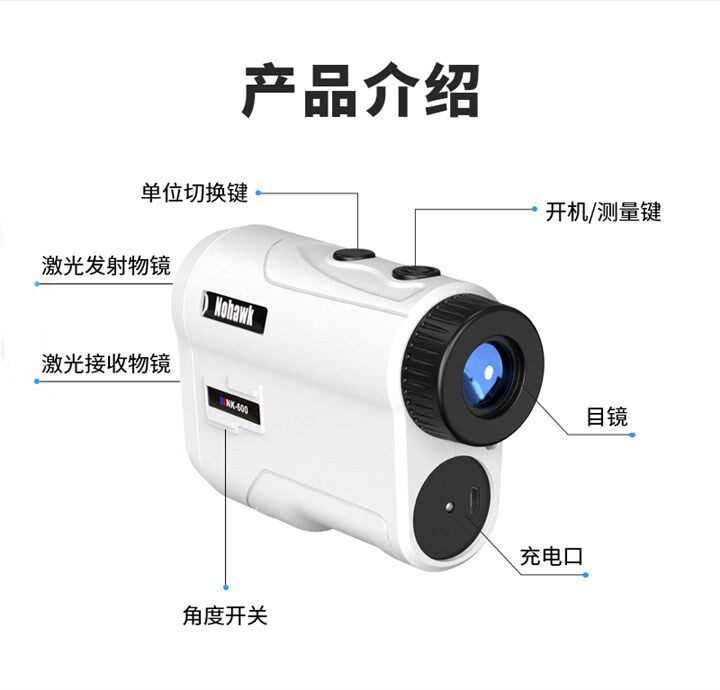 Дальномер 高尔夫激光测距仪望远镜1000zy户外旗杆锁定电子尺室外距离测量仪