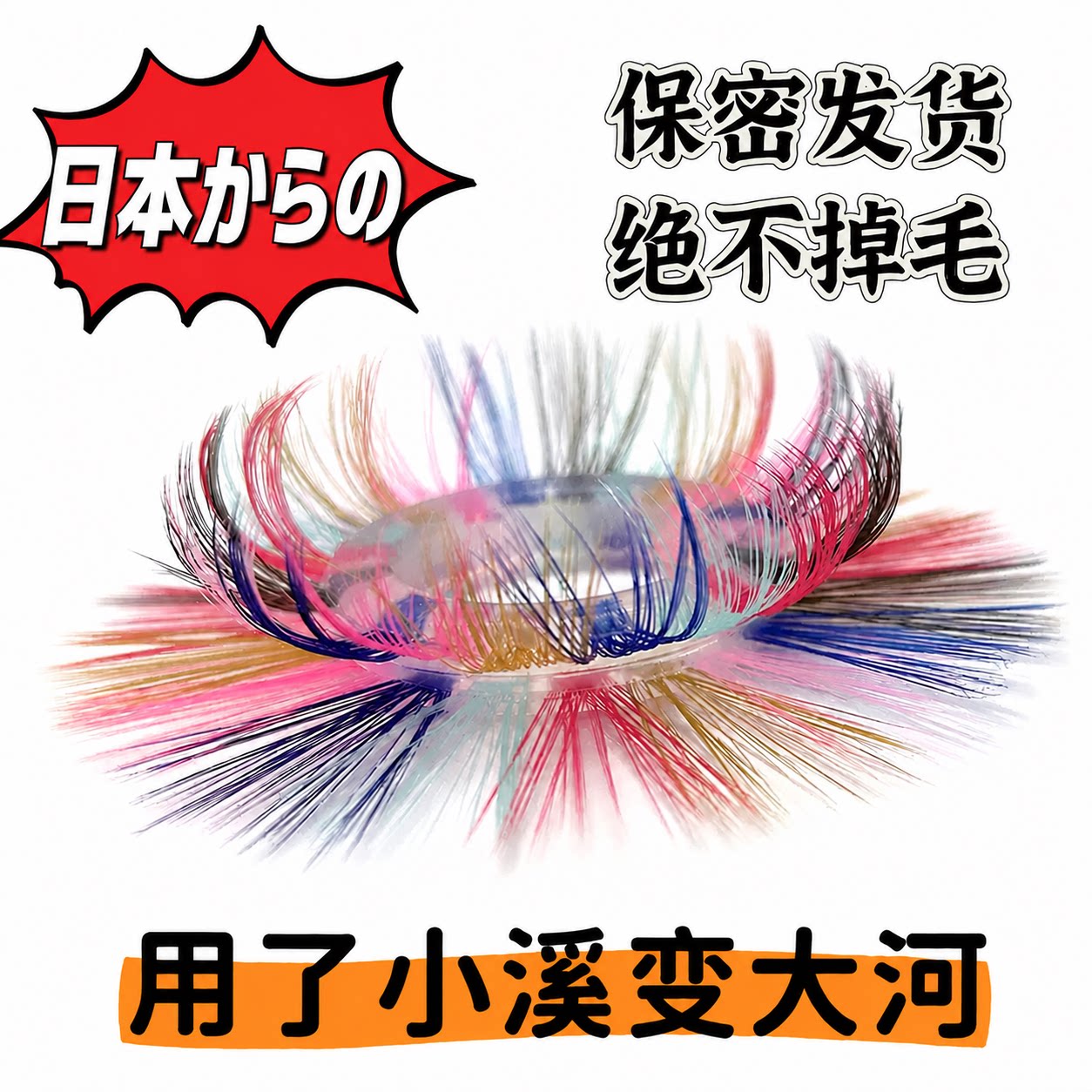 羊眼睛圈硅胶套马毛男士马尾圈