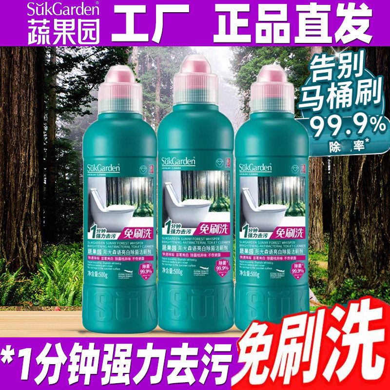 蔬果园阳光森语亮白除菌洁厕剂