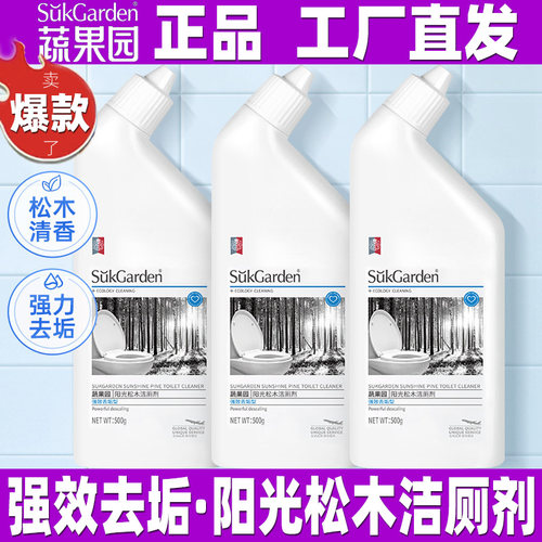 蔬果园阳光松木白桃香氛阳光森语免刷洗洁厕灵液除臭除垢马桶去黄
