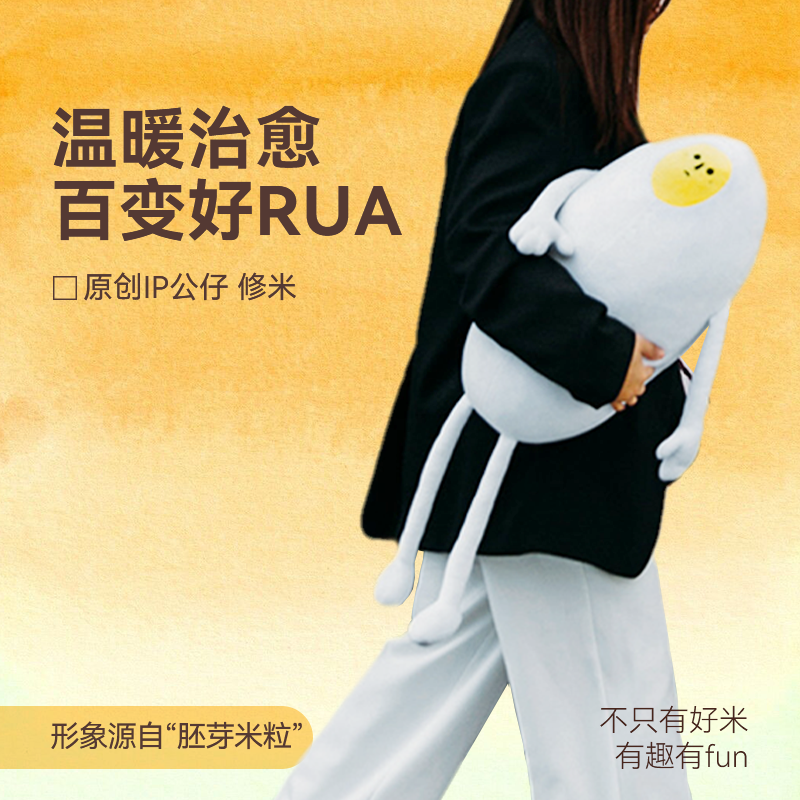 品牌原创IP公仔治愈玩偶温暖陪伴