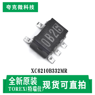 特瑞仕XC6210B332MR芯片原装正品