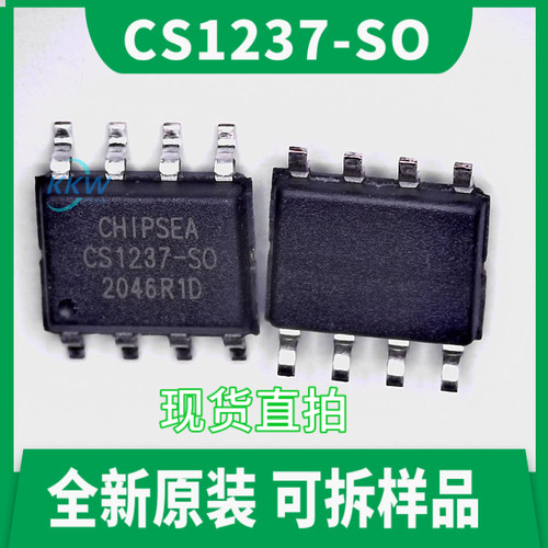 芯海原装CS1237-SO芯片现货直发
