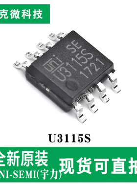 原装供应U3115S功率MOSFET/IGBT半桥驱动器芯片工作电压达300V