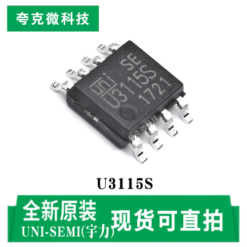 宇力U3115S芯片现货速发质量可靠