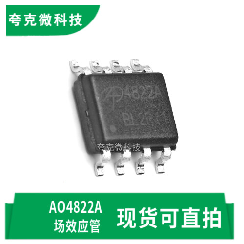 AOSAO4822A芯片原装正品质量可靠