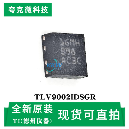 原装供应TLV9002IDSGR芯片