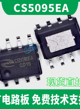 CS5095EA芯片原厂正品，类别是锂电池充电IC，品牌是智浦欣微