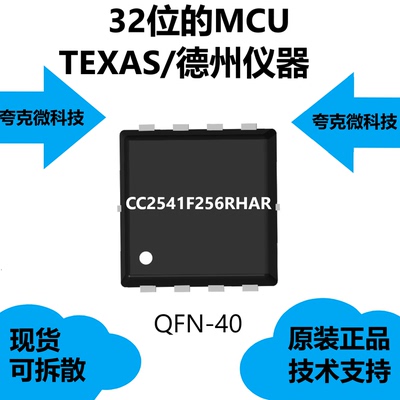CC2541F256RHAR芯片现货供应，是32 kHz带捕获的睡眠定时器