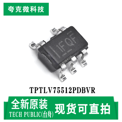 台舟TPTLV75512PDBVR芯片原装