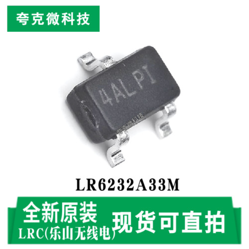 乐山无线电LR6232A33M芯片原装