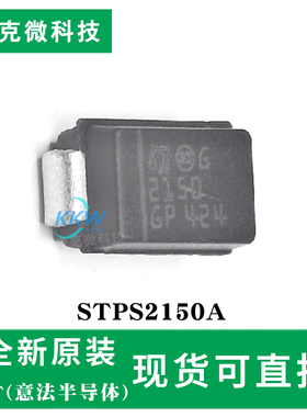 原装正品STPS2150A芯片 肖特基二极管 低正向压降 通用开关电源