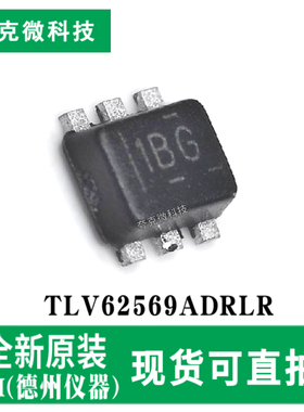全新原装TLV62569ADRLR高效同步降压DC-DC芯片2A输出 SOT-563封装