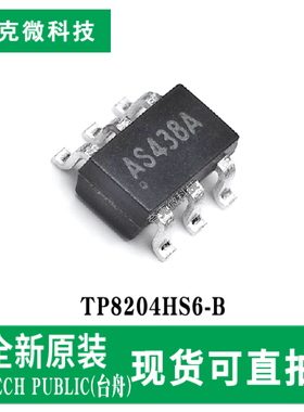 原装正品TP8204HS6-B高效降压转换器芯片3A输出 SOT23-6封装
