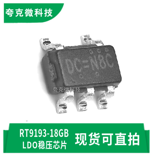 立锜RT9193-18GB芯片现货直发