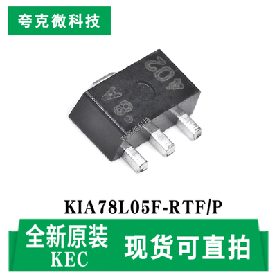 KECKIA78L05F-RTF/P芯片原装供应