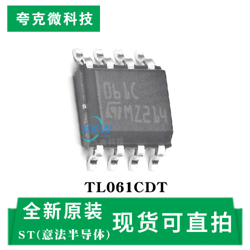 现货直发TL061CDT芯片