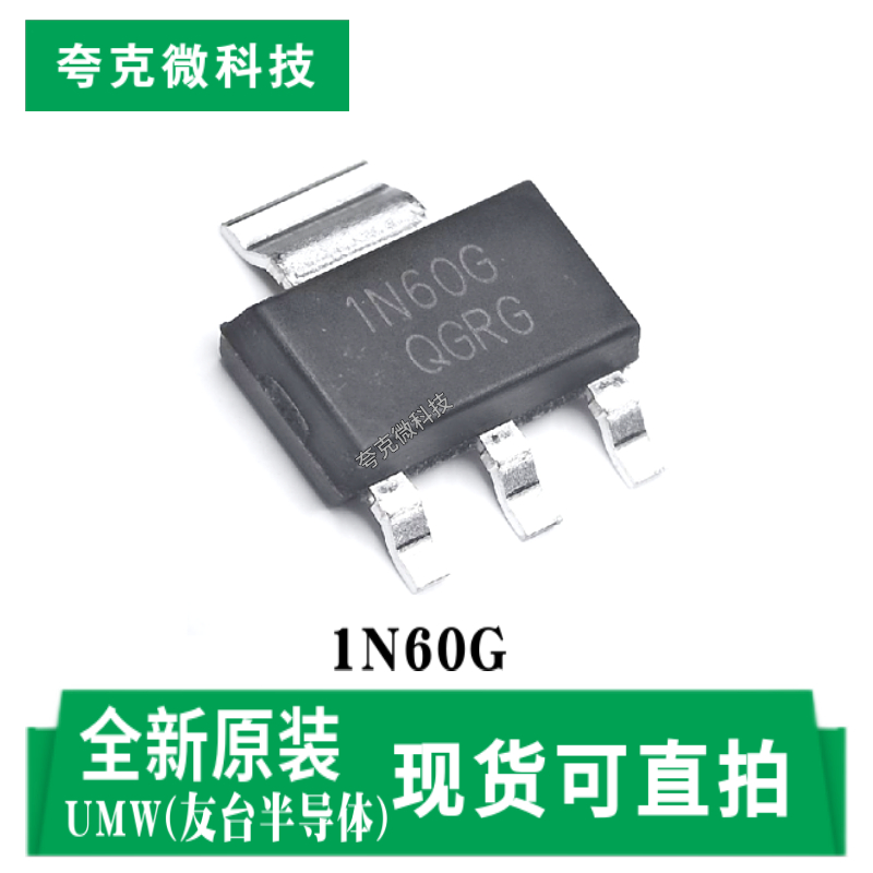 友台1N60G芯片现货速发