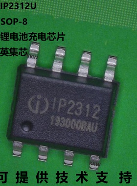 IP2312U芯片提供技术支持，具有同步开关降压充电的特点