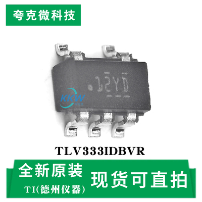 现货直发TLV333IDBVR芯片