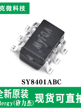 现货即发SY8401ABC高效降压DC-DC转换器芯片0.8A输出  SOT23-6