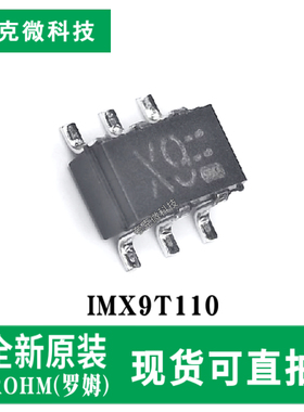 现货直发IMX9T110双NPN硅晶体管芯片 适用于自动装配机 SC-74封装